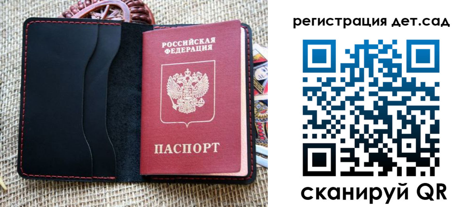 прописка для работы в Электроуглях