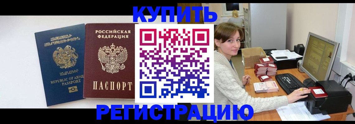 пропишу в квартире в Электроуглях